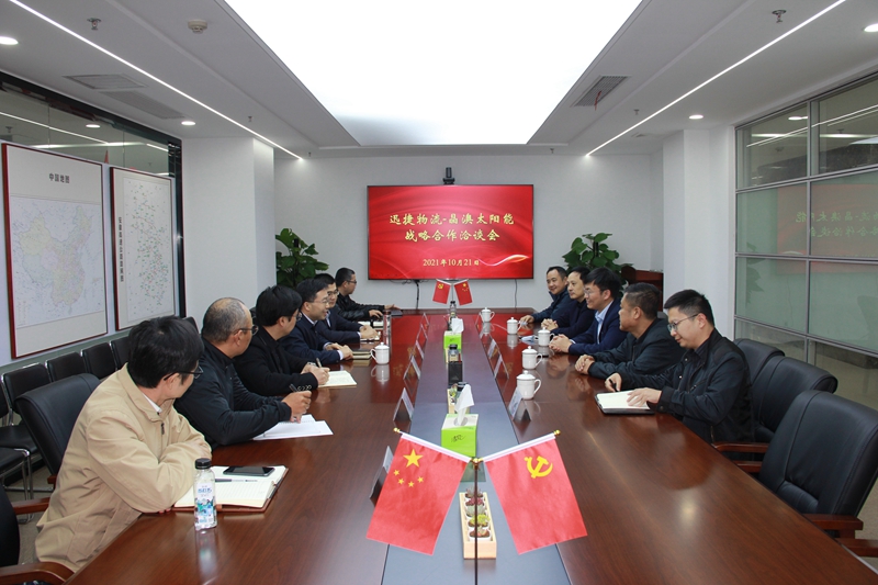 迅捷物流迅捷物流有限公司